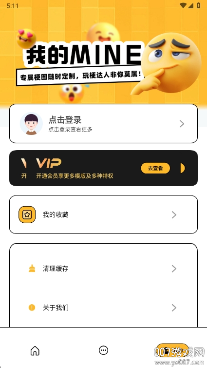 梗图生成器app最新版下载 v1.0.0 官方版