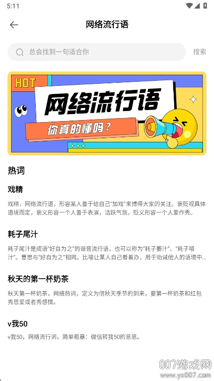 梗图生成器app最新版下载 v1.0.0 官方版