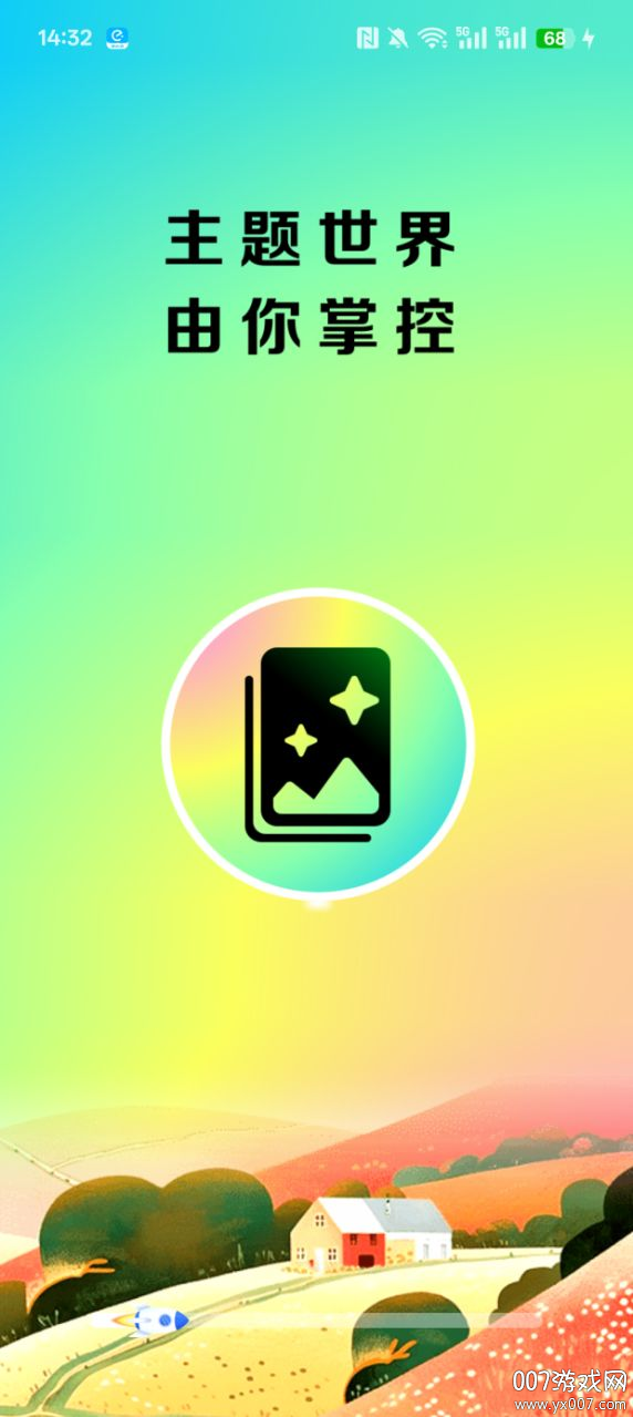 主题壁纸盒子官方下载 v1.0.0 手机版