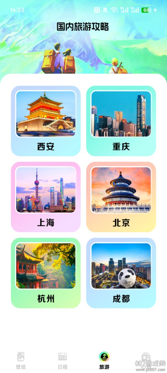 主题壁纸盒子官方下载 v1.0.0 手机版