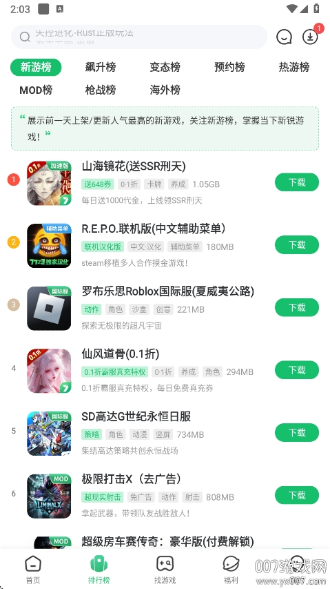 7723盒子正版免费下载 v5.7.0 安卓版