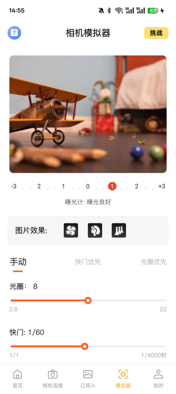 CNO Camera官方下载 v1.1 安卓版