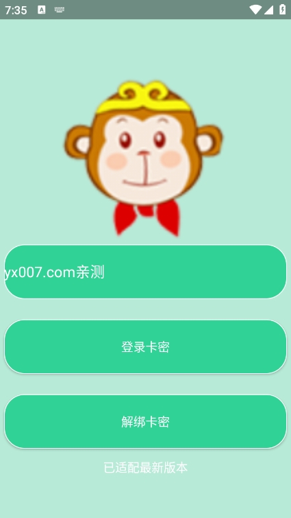 悟空直装app最新版下载 V9 安卓版