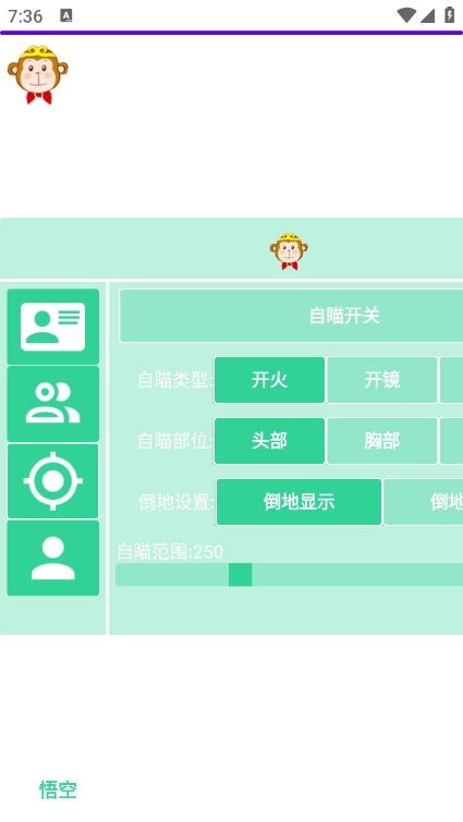 悟空直装app最新版下载 V9 安卓版