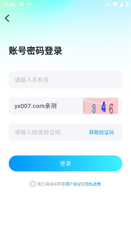 云游侠app官方版下载 v1.0.0 安卓版