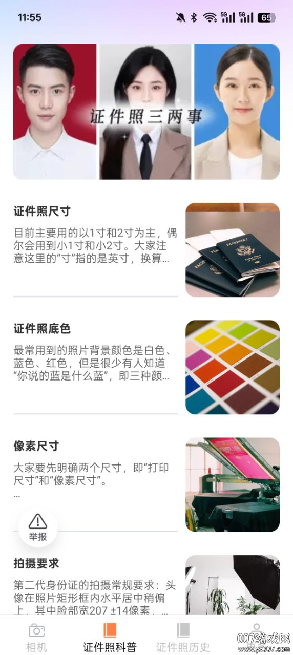 沧澜秀最新版下载 v2.8.1.2 安卓版