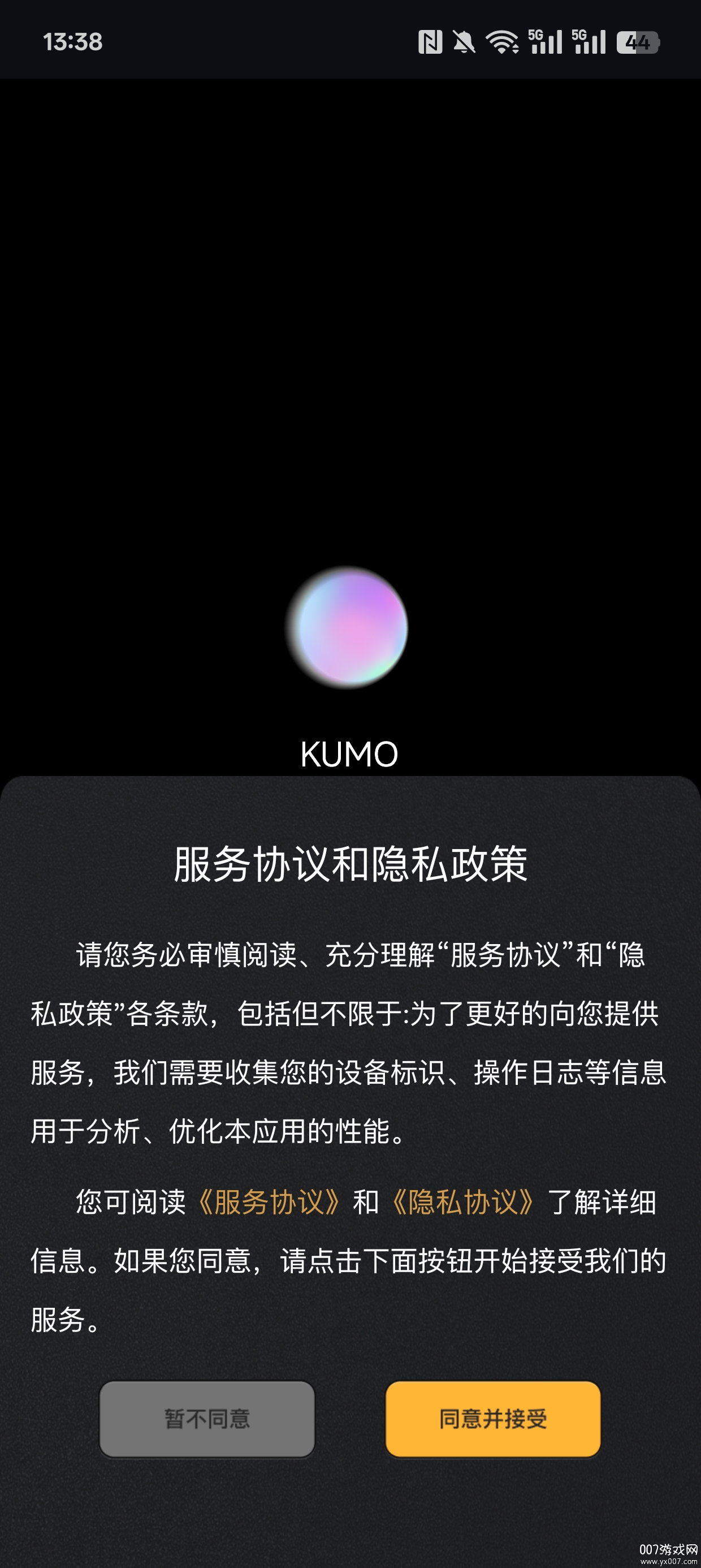 KUMO仿色相机下载手机版 v1.0.0 安卓版