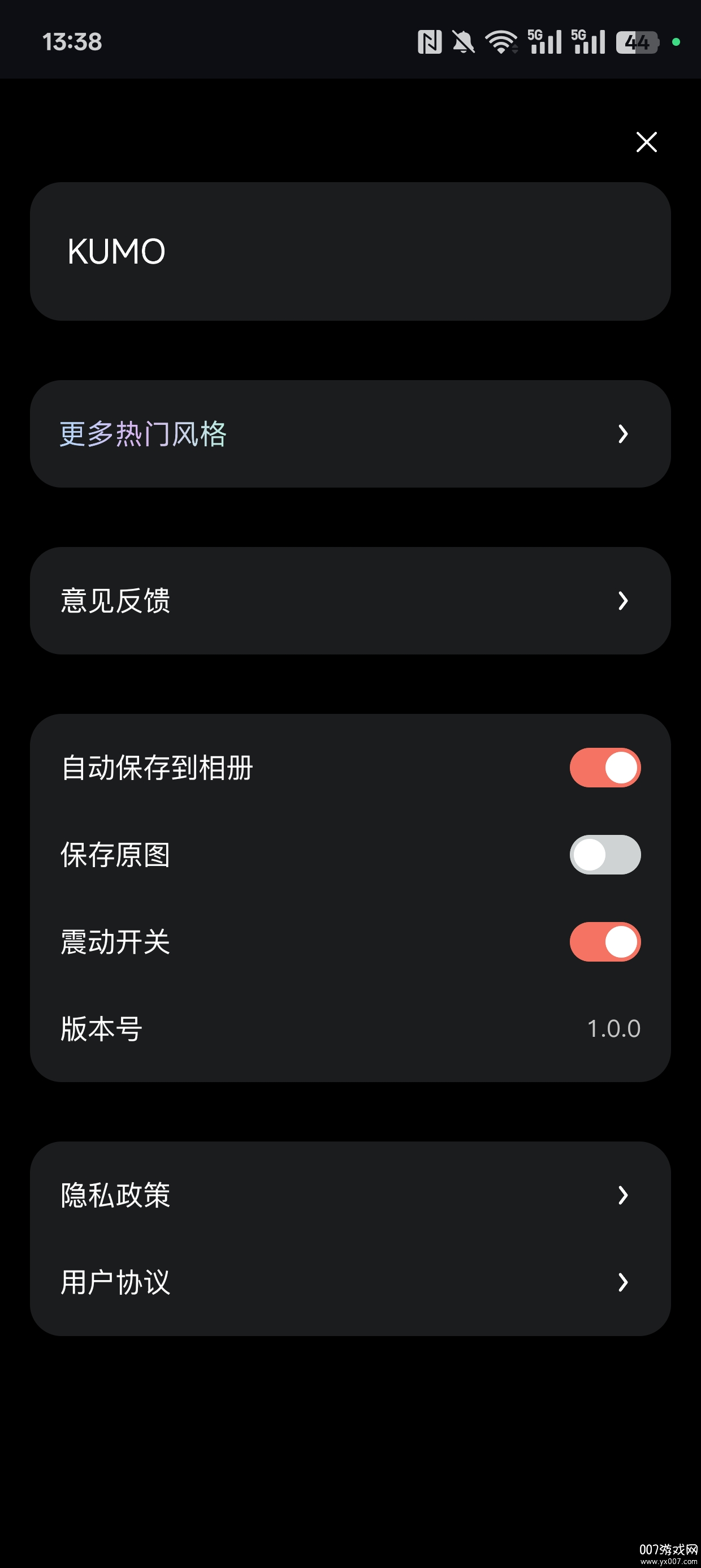 KUMO仿色相机下载手机版 v1.0.0 安卓版