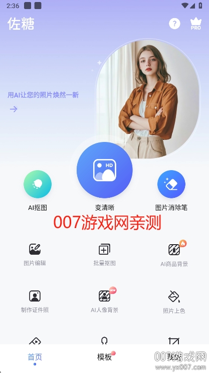佐糖app永久会员版下载 v2.1.4 最新版