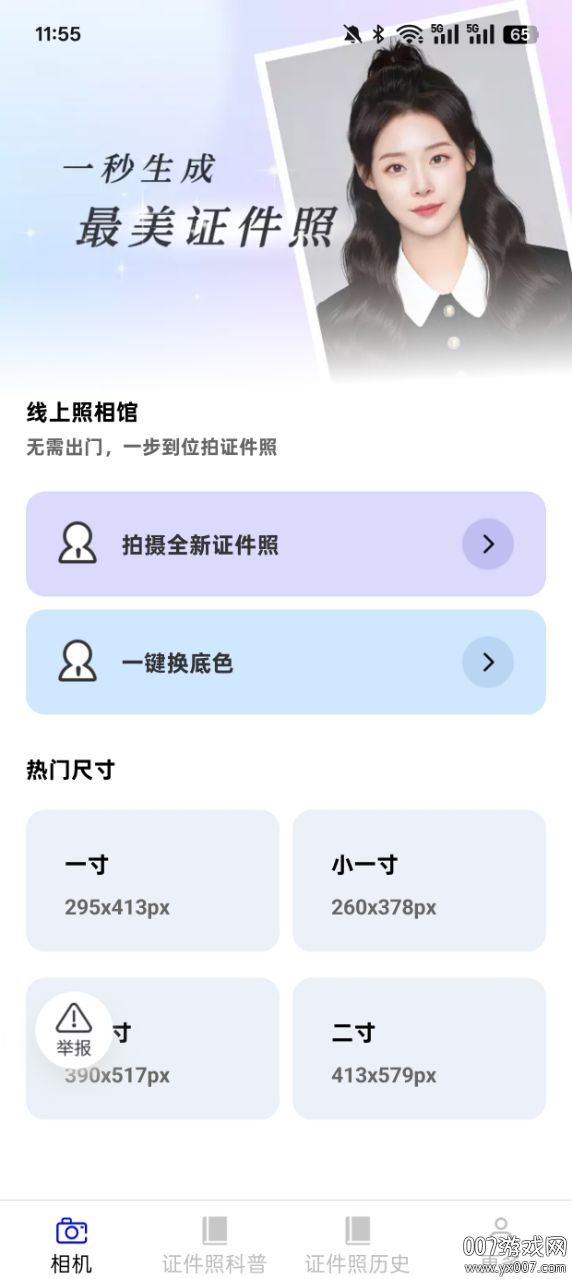 零氪免费相机官方下载 v2.9.3.2 安卓版