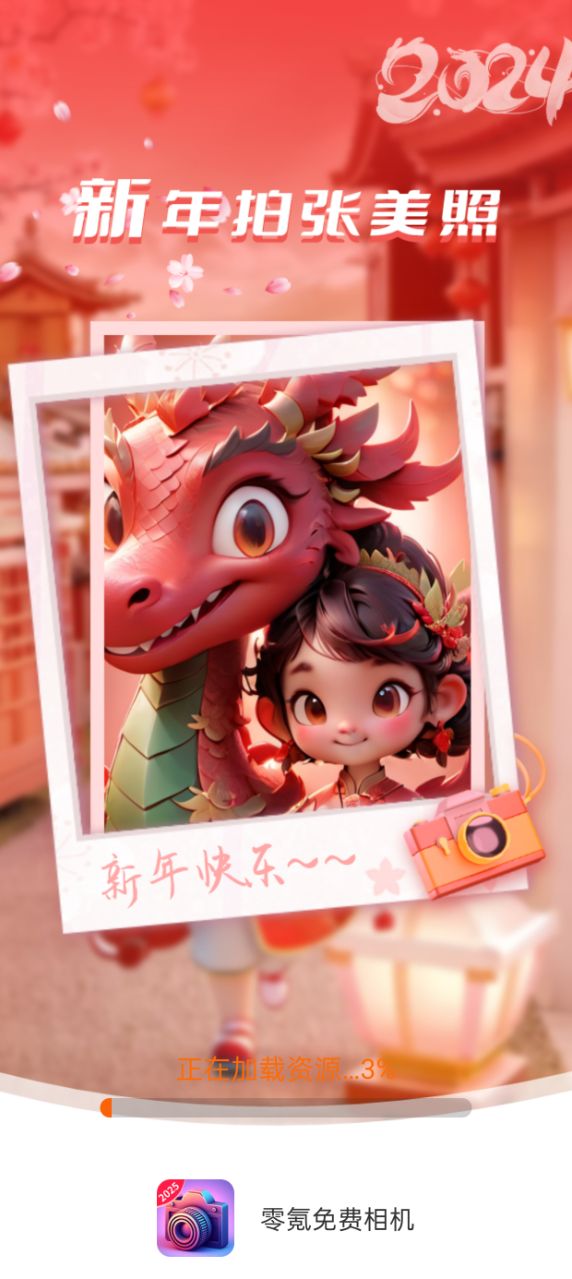 零氪免费相机官方下载 v2.9.3.2 安卓版