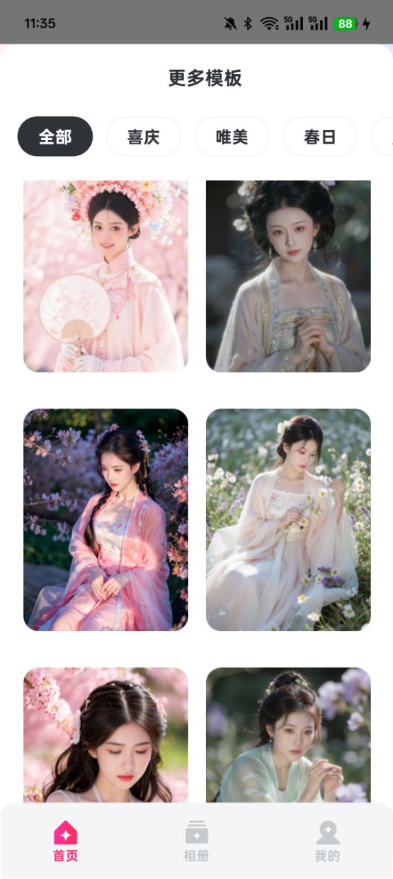 AI美颜修图官方下载 v1.0.2 安卓版