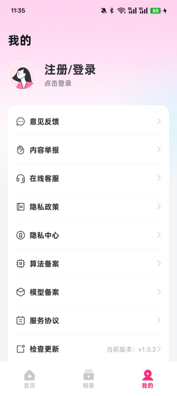 AI美颜修图官方下载 v1.0.2 安卓版