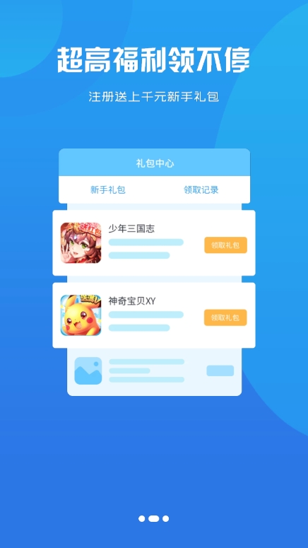大游界互娱app最新版下载 v2.1-build20241106 安卓版
