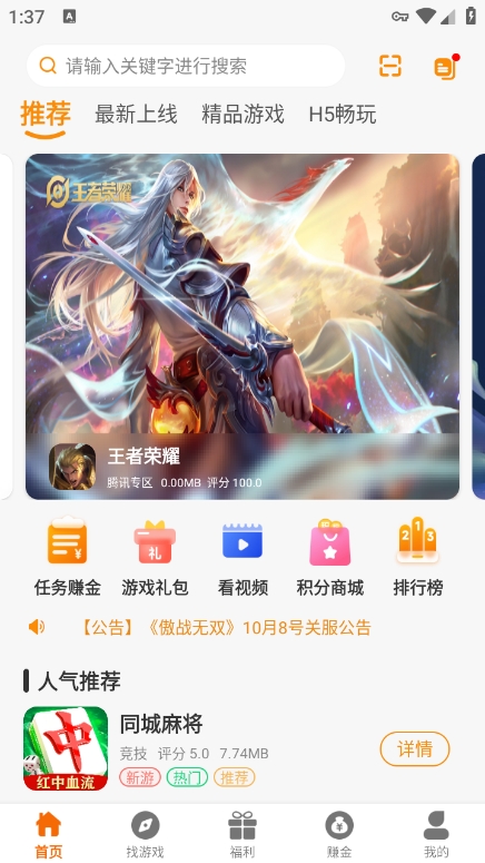 大游界互娱app最新版下载 v2.1-build20241106 安卓版