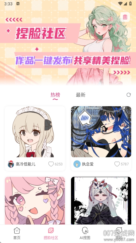 二次元捏脸app下载最新版 2.2.1 安卓版