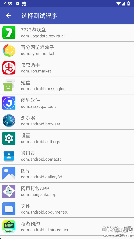 wz定制弱网app手机版下载 v1.36 最新版