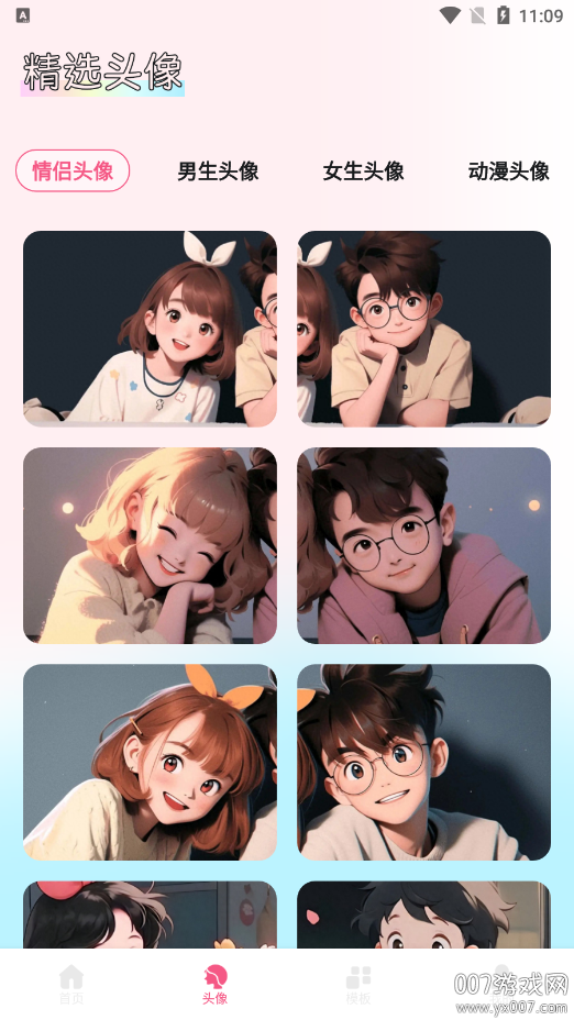 尚美壁纸官方下载app v1.1 安卓版