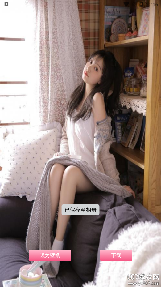 尚美壁纸官方下载app v1.1 安卓版