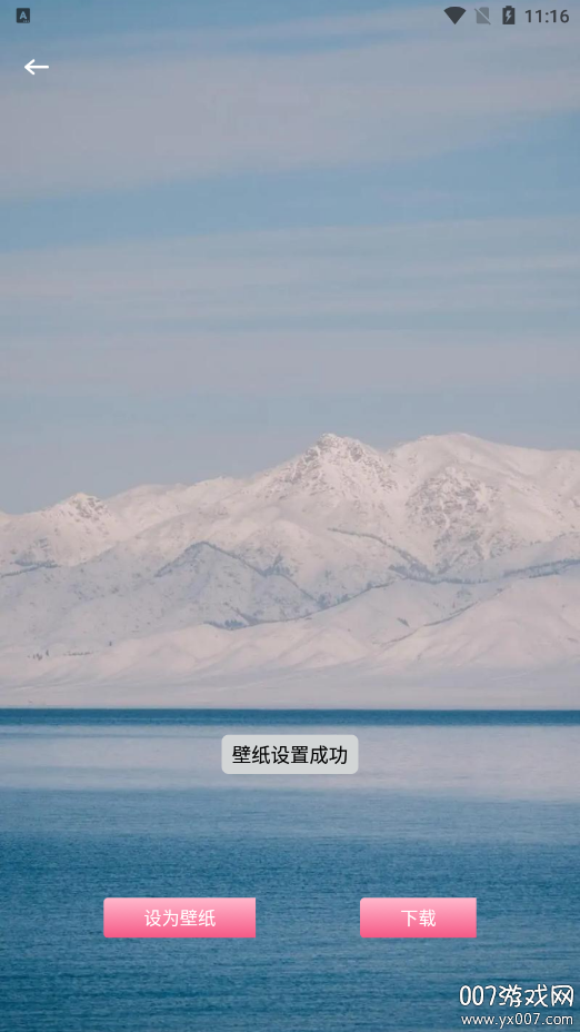 尚美壁纸官方下载app v1.1 安卓版