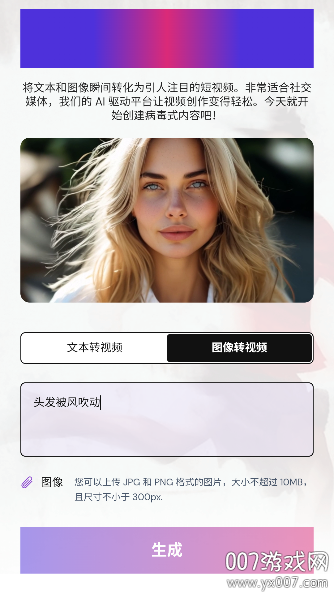 img2Video软件最新版下载 v1.0.0 安卓版