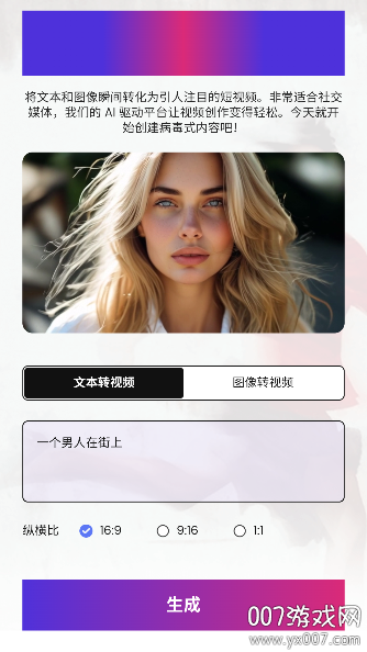 img2Video软件最新版下载 v1.0.0 安卓版
