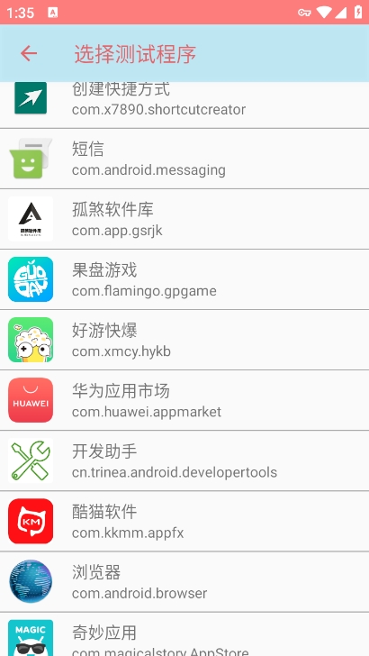 白鹤弱网8.0参数下载 v8.0 安卓版