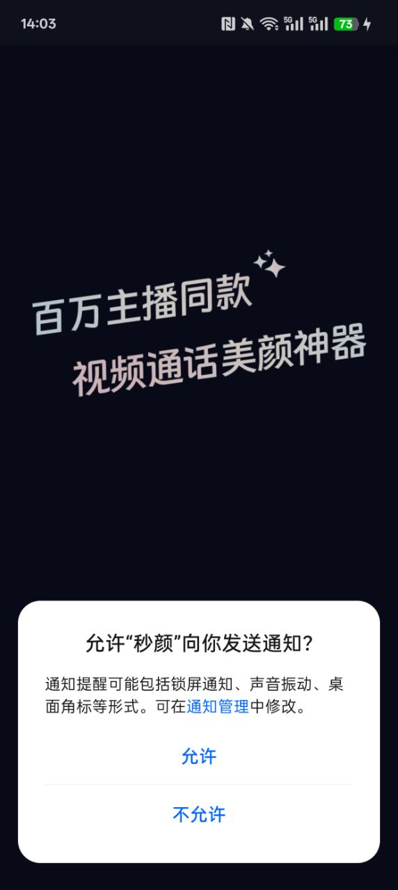 秒颜软件手机版免费下载 v1.0.6 安卓版