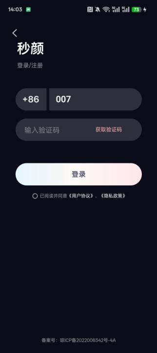 秒颜软件手机版免费下载 v1.0.6 安卓版