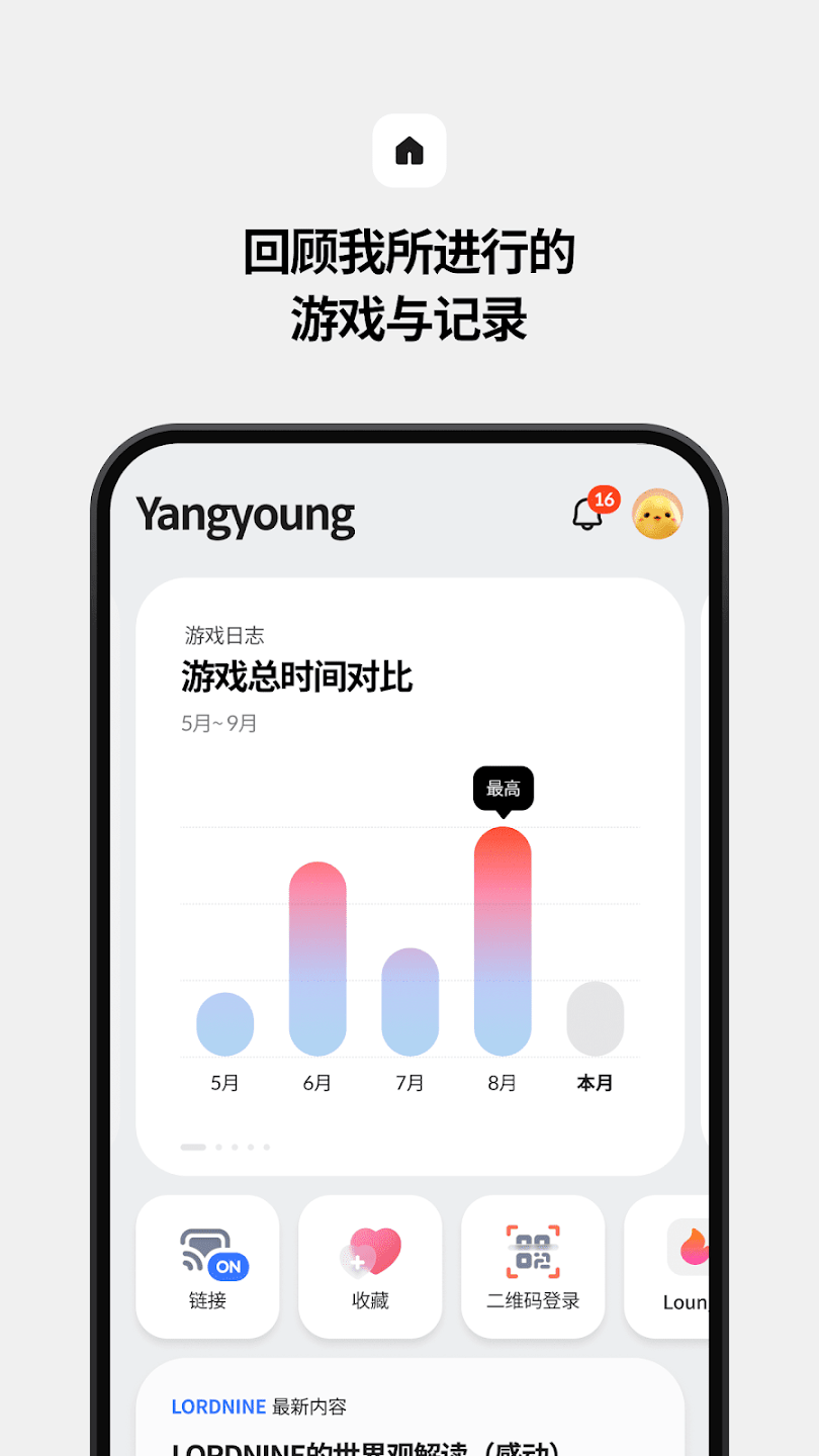 STOVE游戏平台app最新版下载 v3.1.10 安卓版