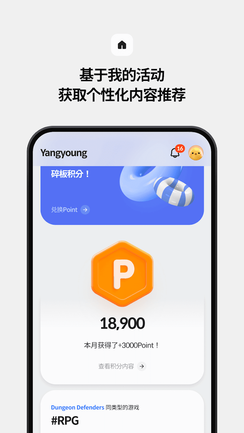 STOVE游戏平台app最新版下载 v3.1.10 安卓版
