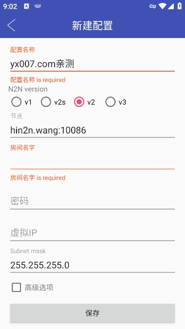 Hin2n下载官方版 v1.0 安卓版