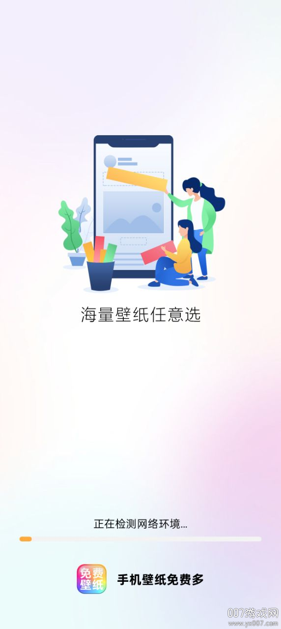 手机壁纸免费多免费下载手机版 v1.0.0.3 安卓版