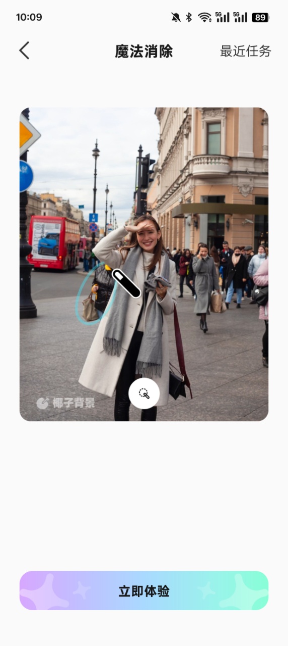 椰子背景官方下载app v1.1.7 安卓版