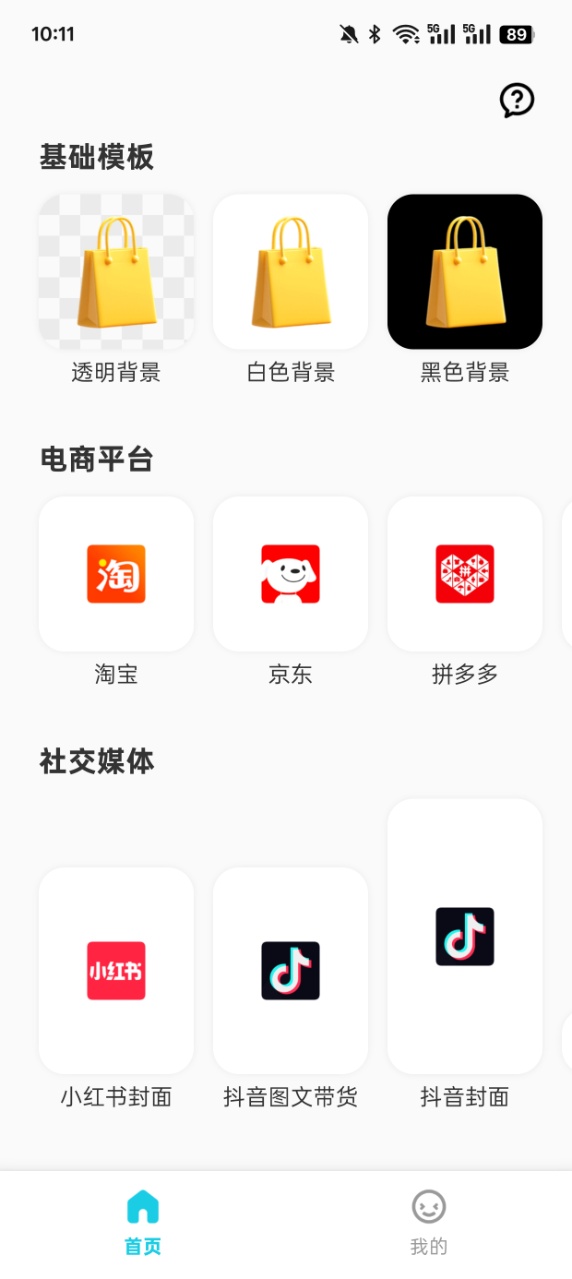 椰子背景官方下载app v1.1.7 安卓版
