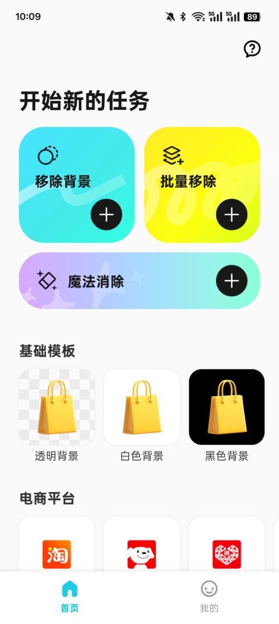 椰子背景官方下载app v1.1.7 安卓版