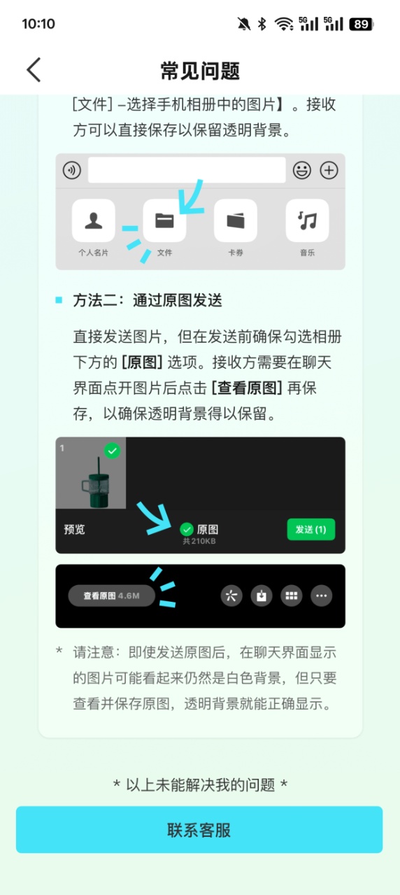 椰子背景官方下载app v1.1.7 安卓版