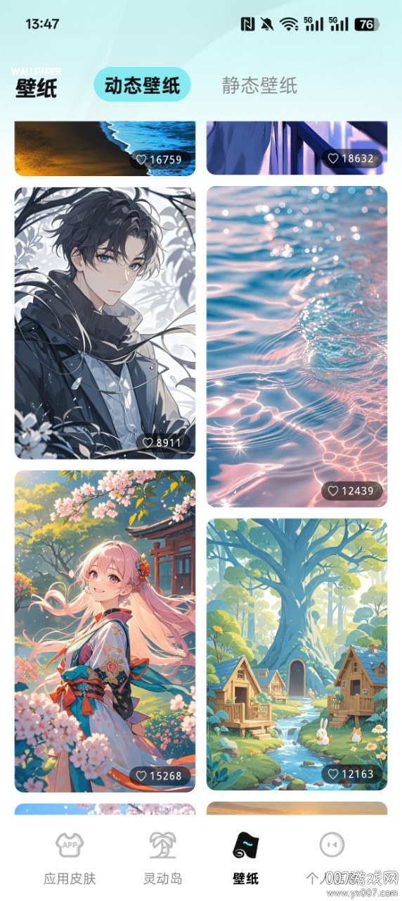 灵动皮肤小组件官方下载 v1.0.0 安卓版