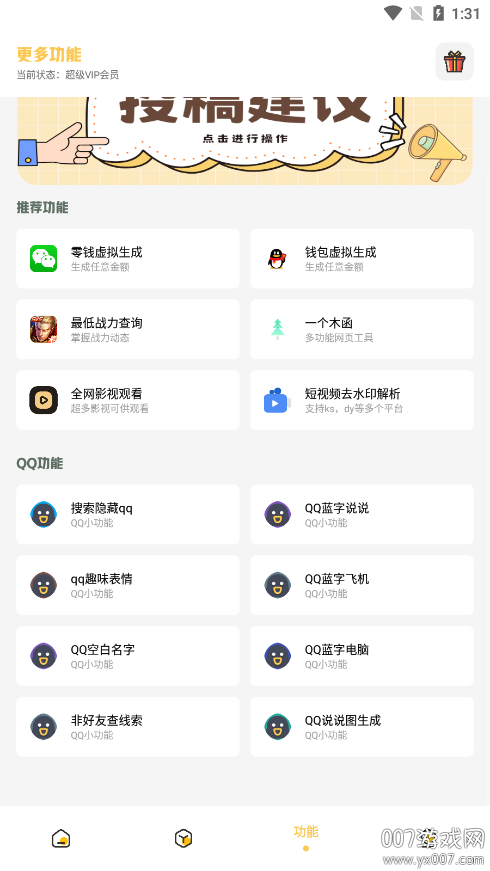 叮当云主题官方正版下载 v3.0.1 安卓版