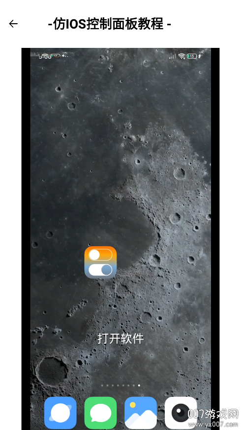叮当云主题官方正版下载 v3.0.1 安卓版