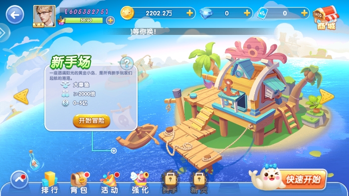 鱼丸游戏app官方版下载 v10.2.44.4.0 安卓版