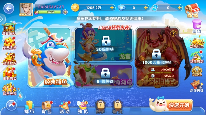 鱼丸游戏app官方版下载 v10.2.44.4.0 安卓版