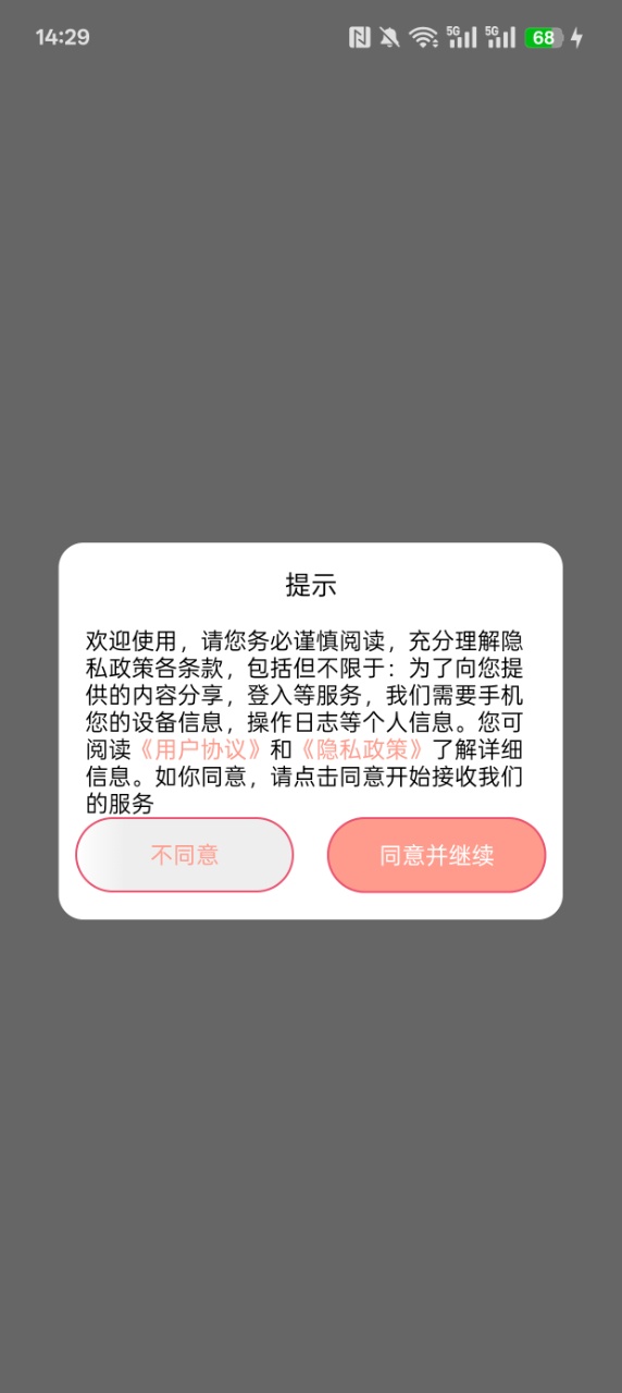 氛围感相机软件免费下载 v1.0 安卓版