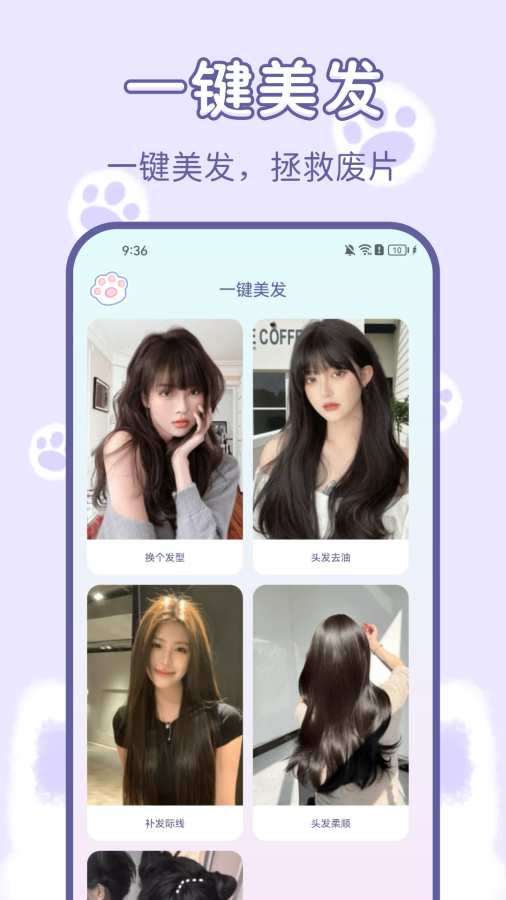 咪图相机官方正版下载 v1.0.6 安卓版