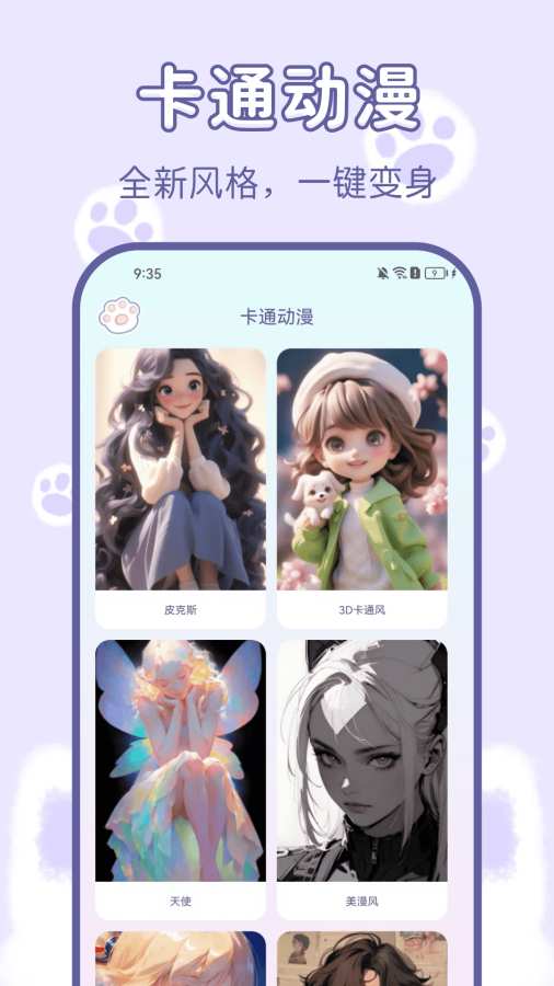 咪图相机官方正版下载 v1.0.6 安卓版