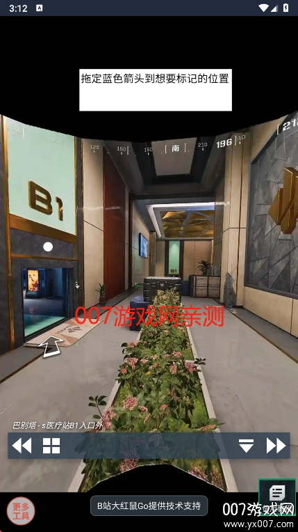 三角洲行动VR地图工具免费下载 v1.0 最新版