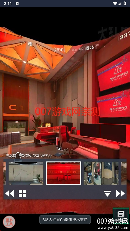 三角洲行动VR地图工具免费下载 v1.0 最新版