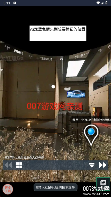 三角洲行动VR地图工具免费下载 v1.0 最新版