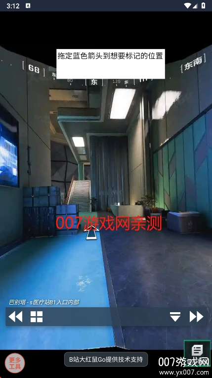 三角洲行动VR地图工具免费下载 v1.0 最新版