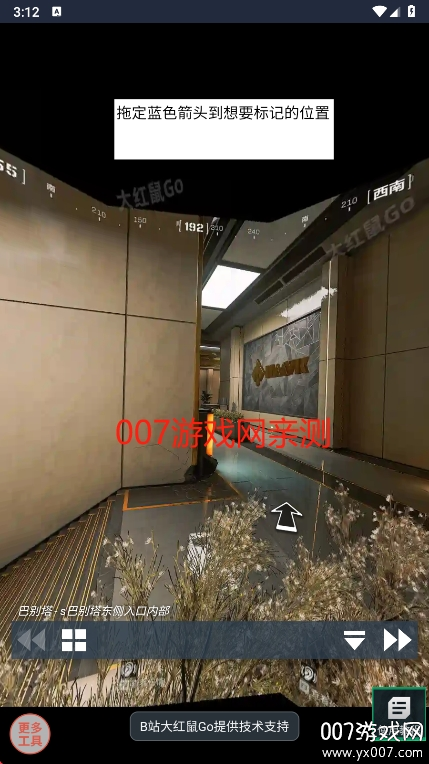 三角洲行动VR地图工具免费下载 v1.0 最新版